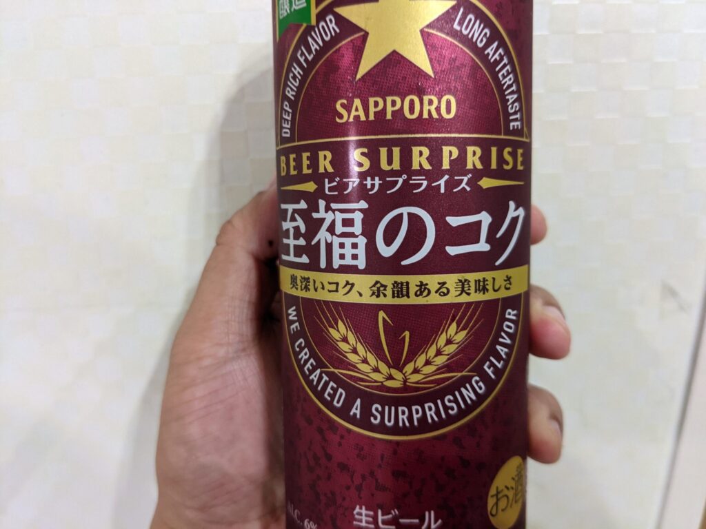 サッポロ至福のコクのアップ