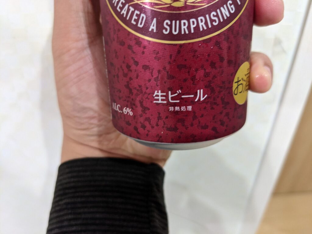 サッポロ至福のコクの生ビールと記載がある部分