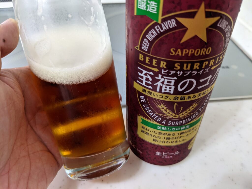 サッポロ至福のコクが入ったグラスを傾けているところ