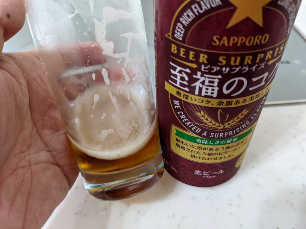 サッポロ至福のコクを9割程度飲んだところ