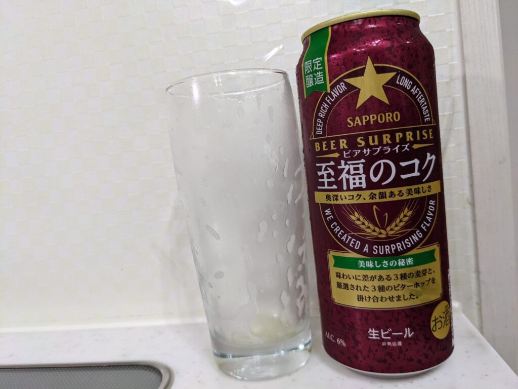 飲み終わったサッポロ至福のコクの缶とグラス
