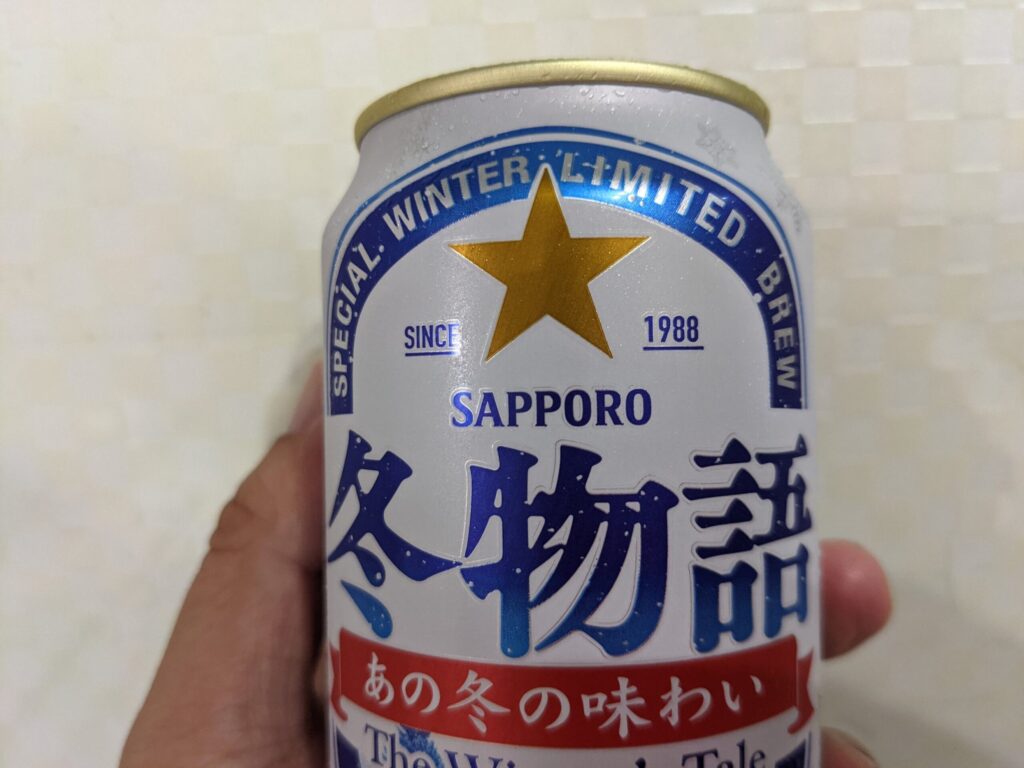 サッポロ冬物語のアップ
