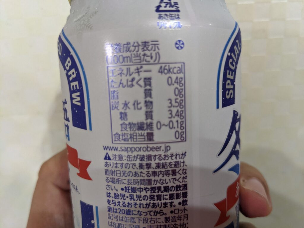 サッポロ冬物語の成分