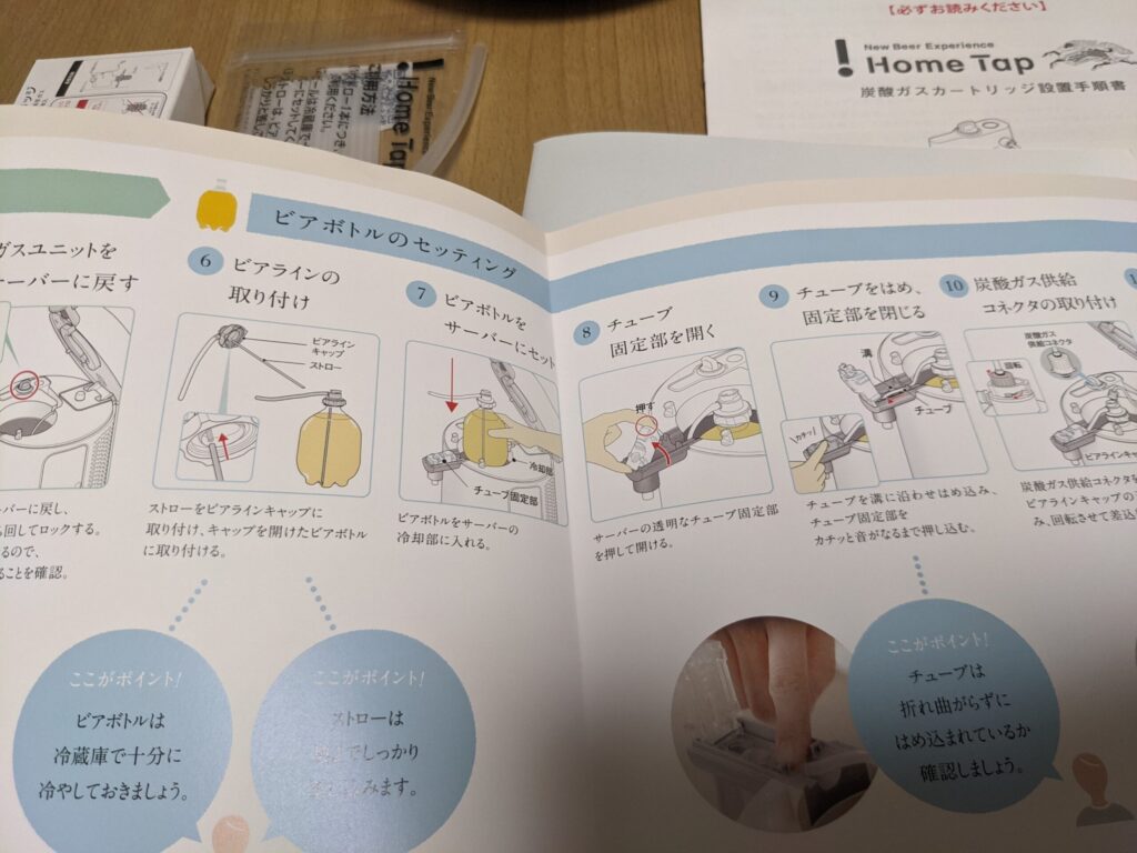 クイックスタートガイドの中身