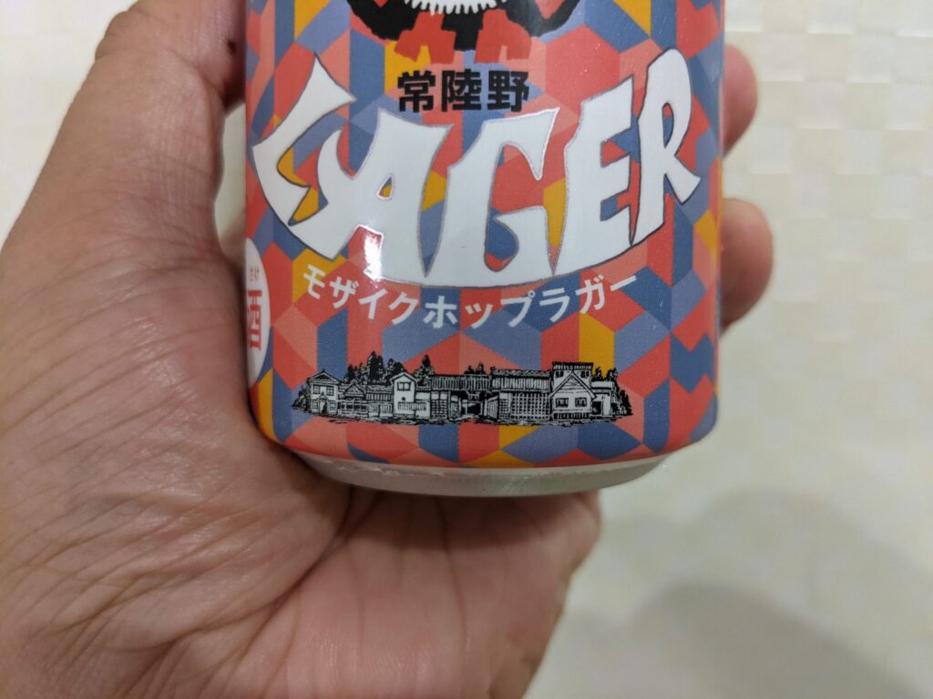 常陸野ネストモザイクホップラガーのアップ