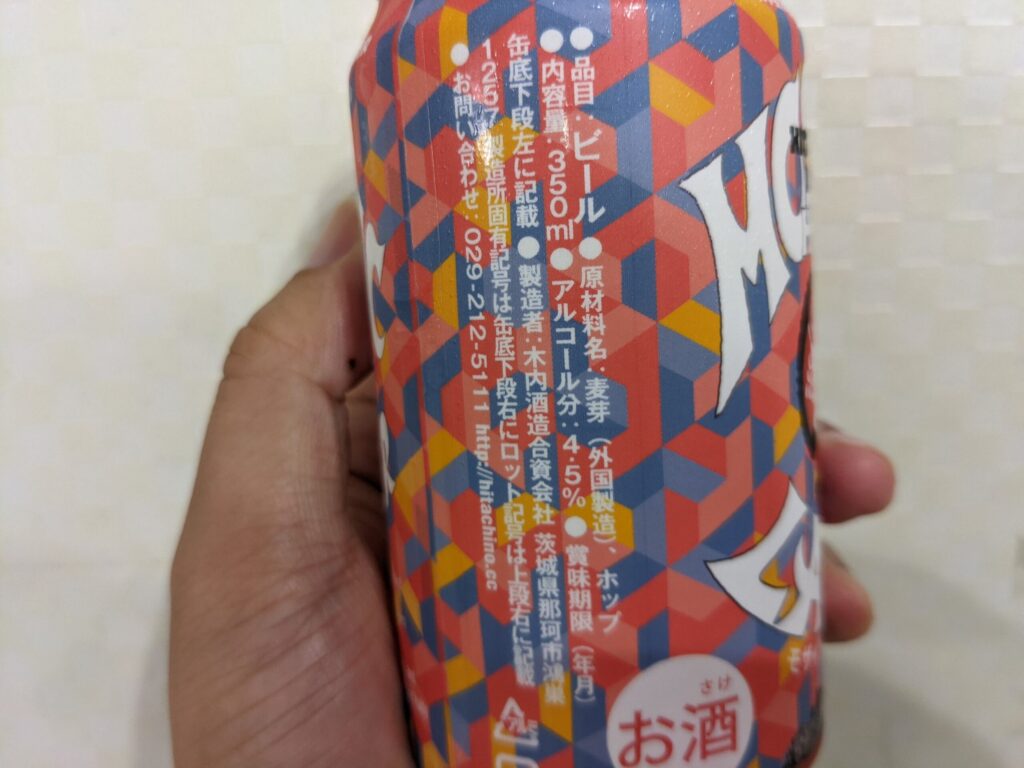 常陸野ネストモザイクホップラガーの原材料