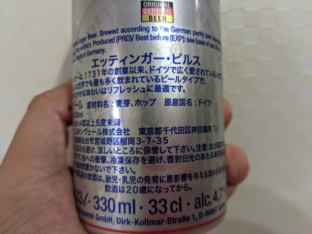エッティンガー・ピルスの表示