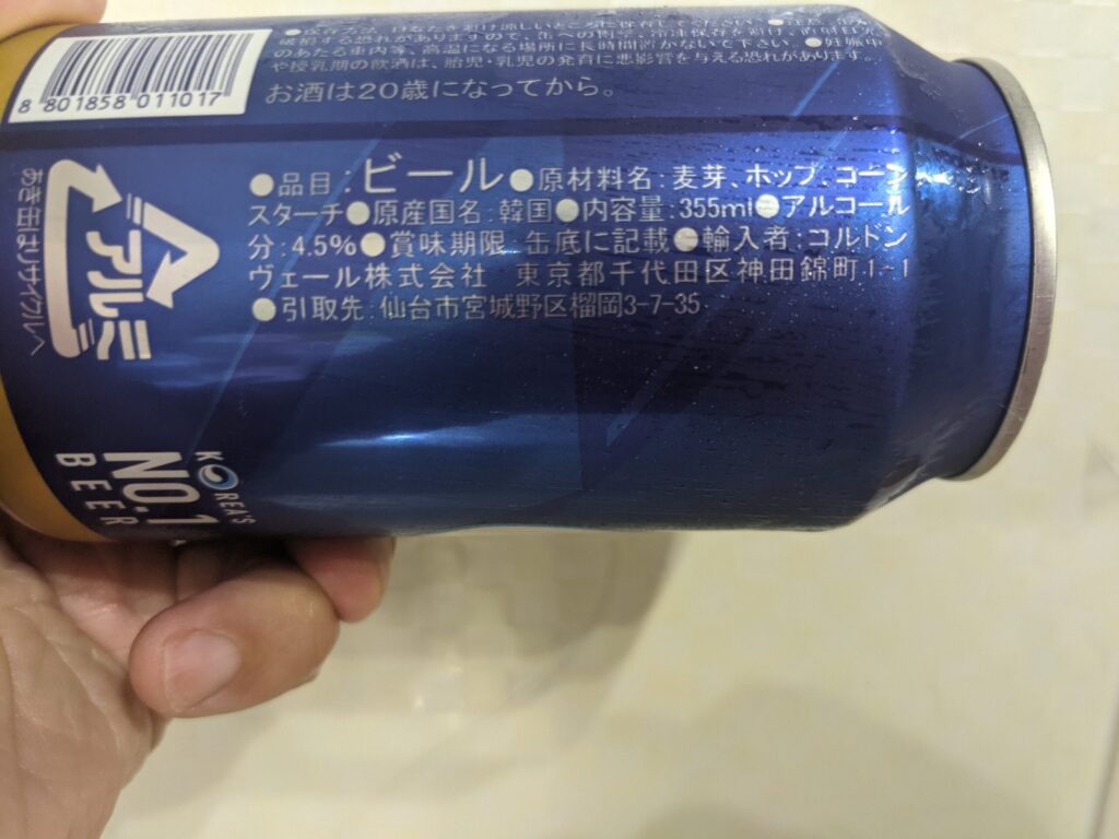 cass（カス）フレッシュビールの説明欄