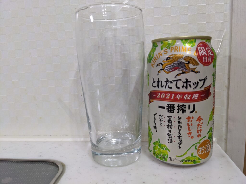 グラスと缶の「一番搾りとれたてホップ」