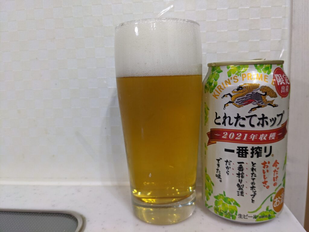 グラスに注がれた「一番搾りとれたてホップ」と缶