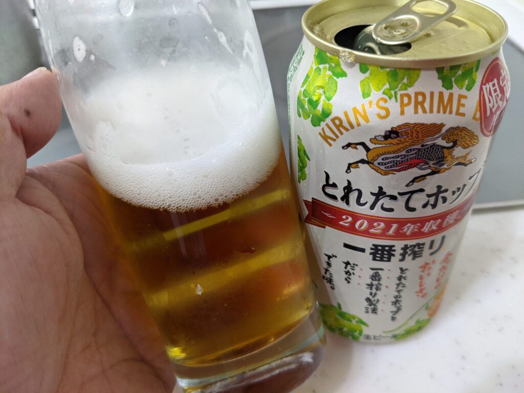 グラスに半分程入った「一番搾りとれたてホップ」