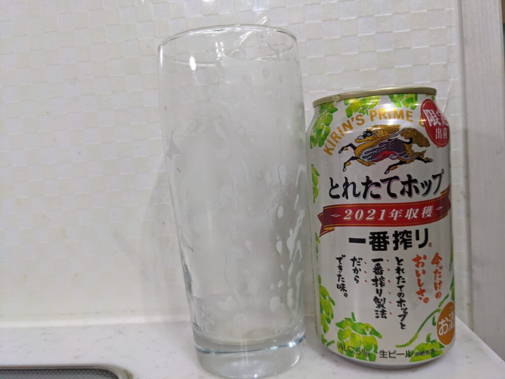 飲み終わったグラスと缶の「一番搾りとれたてホップ」