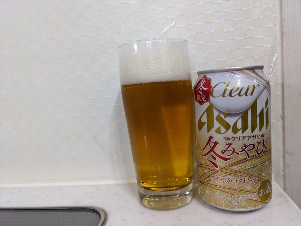 満タンまでグラスに注いだ「クリアアサヒ冬みやび」と空き缶