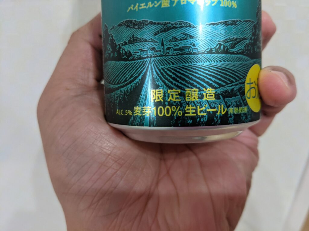 ヱビスホップテロワールの缶のアップ