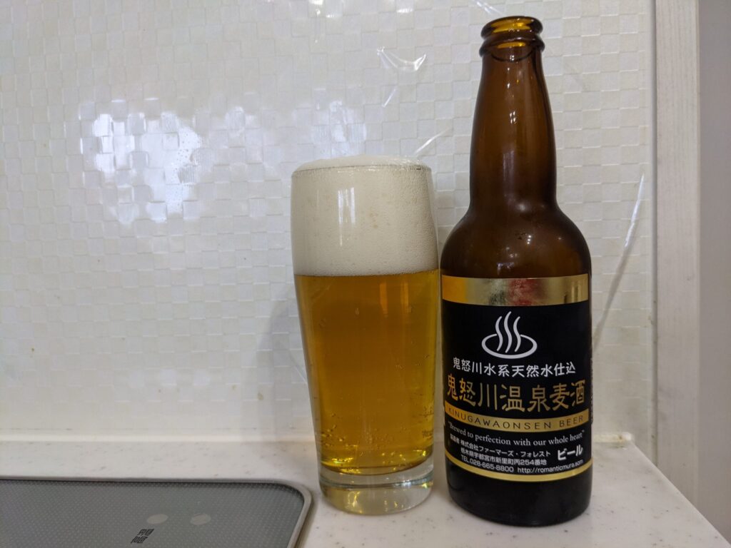 「鬼怒川温泉麦酒」が注がれたグラスと瓶