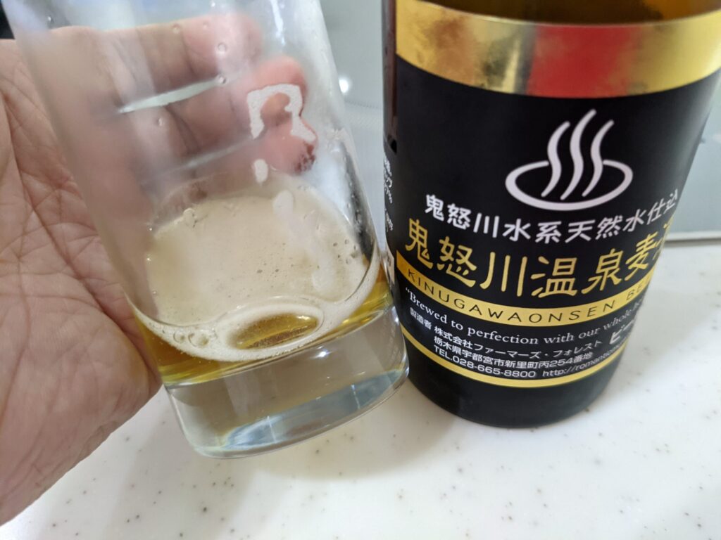 残りわずかのグラスに入った「鬼怒川温泉麦酒」