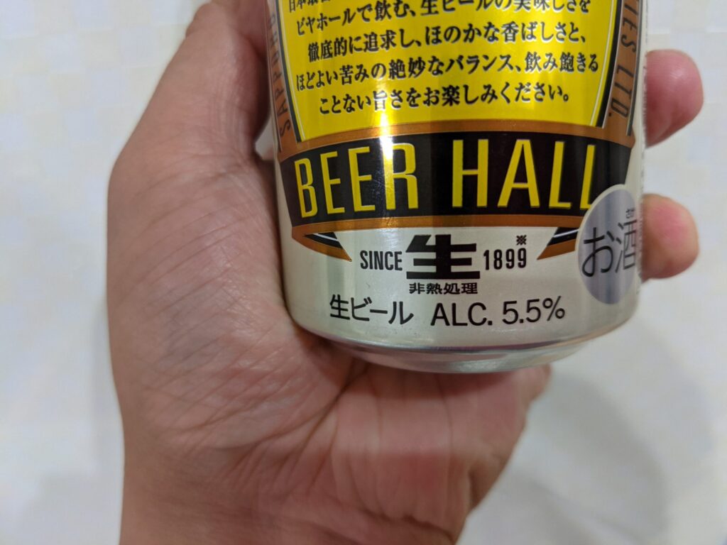 「銀座ライオンビヤホールスペシャル」の1899年からあるとの記載部分