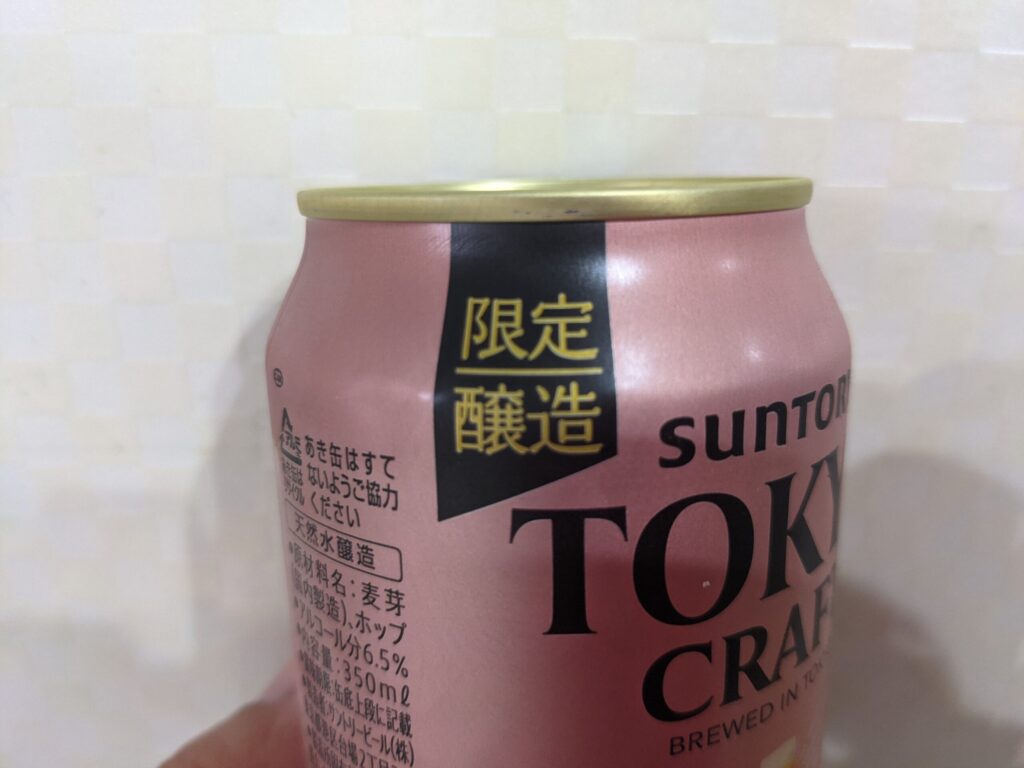 「東京クラフトフルーティーエール」に記載がある限定醸造の文字