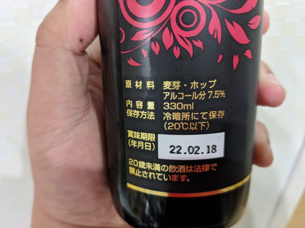 「日光いろはビール」の原材料