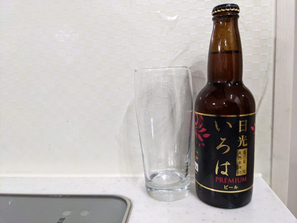 グラスと瓶の「日光いろはビール」