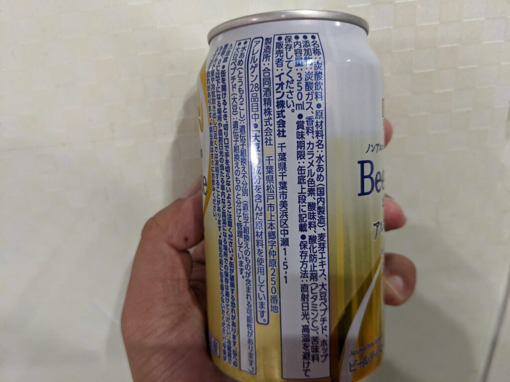 トップバリュ「Beer Taste（ビアテイスト）」の原材料