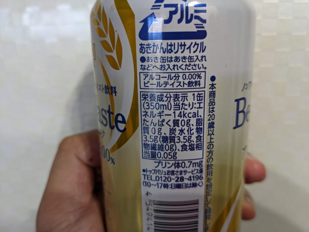 トップバリュ「ビアテイスト」の成分