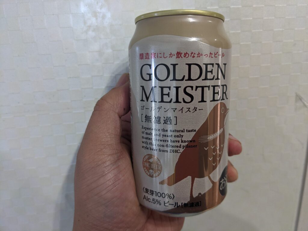 「DHCゴールデンマイスター(無濾過)」を手で持っている