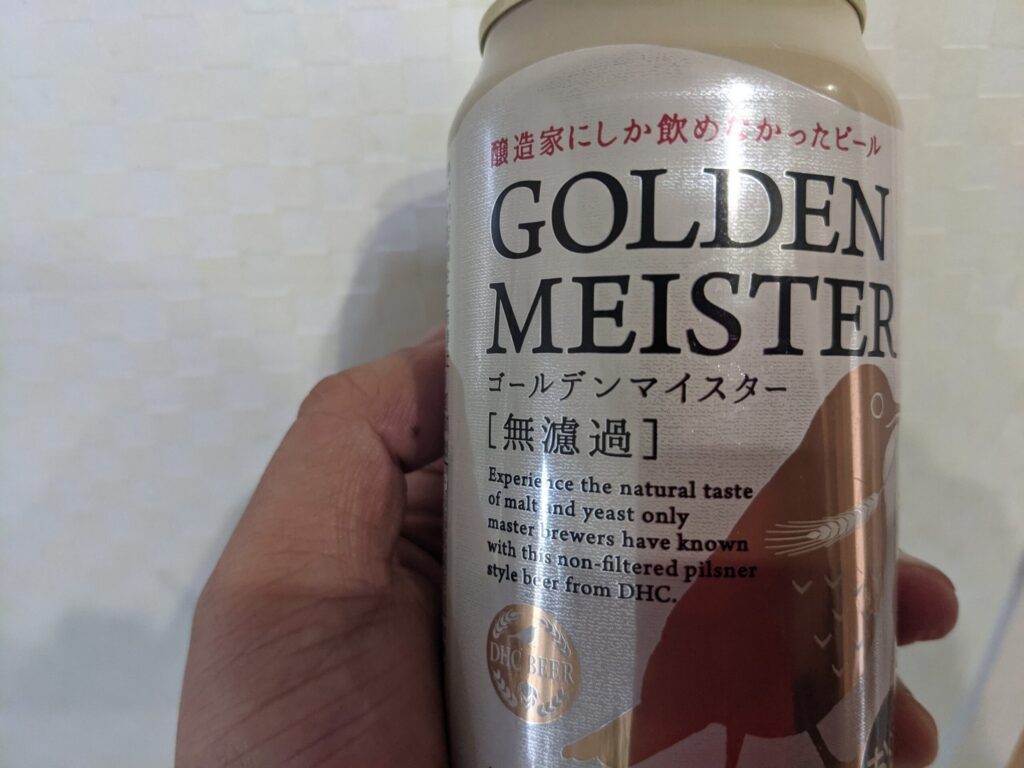 缶の「DHCゴールデンマイスター（無濾過）」のアップ画像