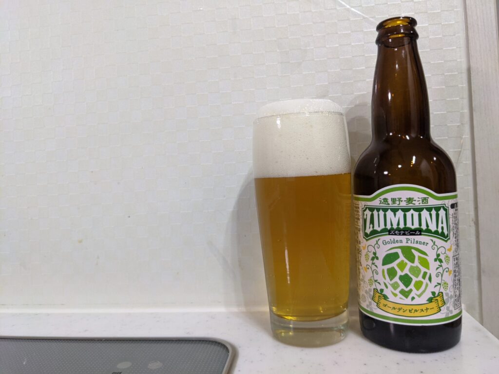 「ズモナビールゴールデンピルスナー」が注がれたグラスとその瓶
