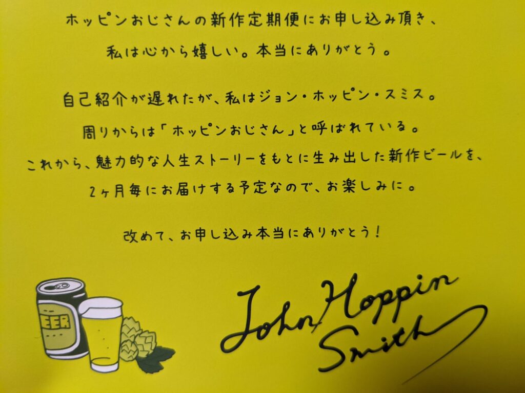 箱から手紙を取り出したところ