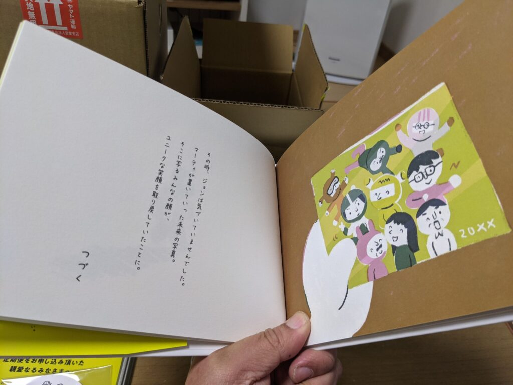 ブランドブックの最後のほうのページ