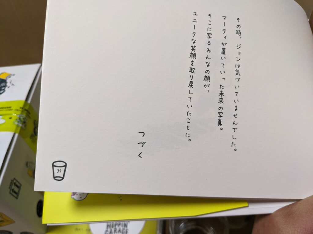 ブランドブックの最後のほうのページ