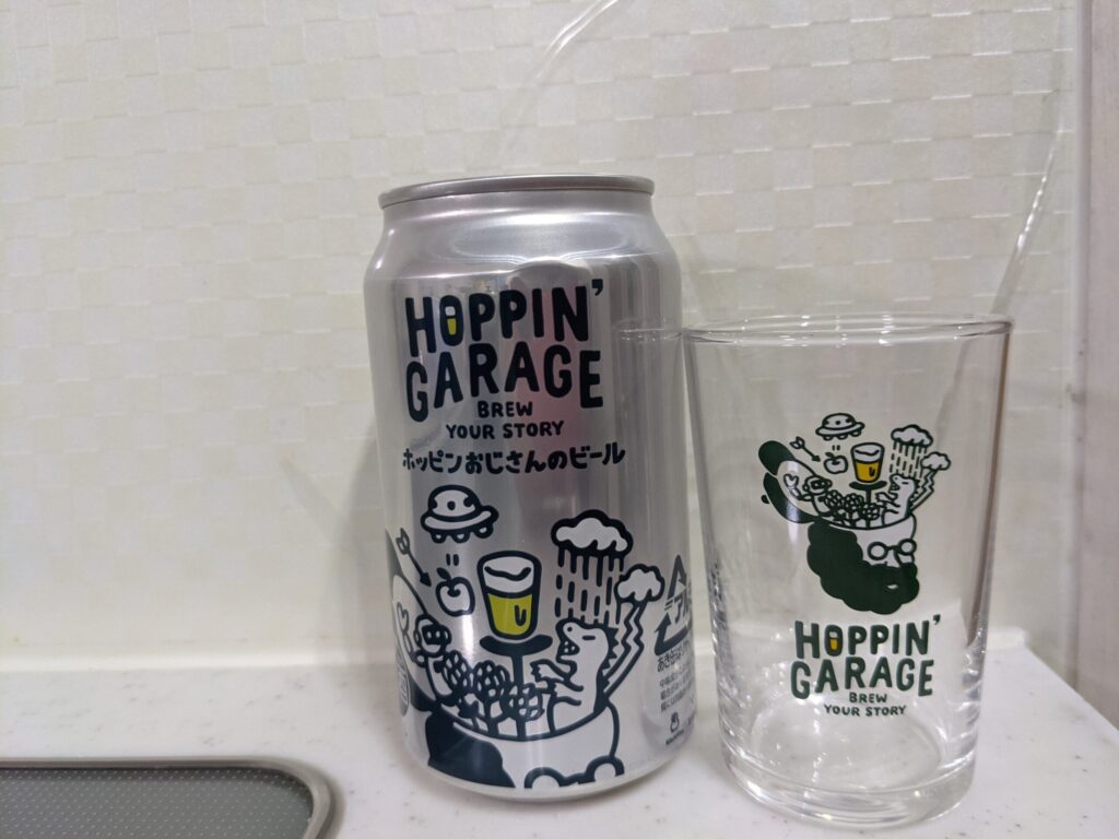 「ホッピンおじさんのビール」と「ホッピンおじさんのグラス」