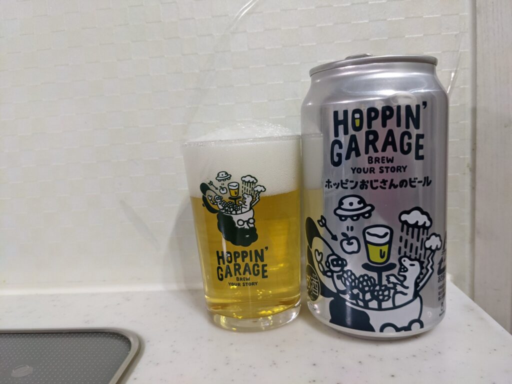 「ホッピンおじさんのビール」が注ぎ終わったグラスとその缶