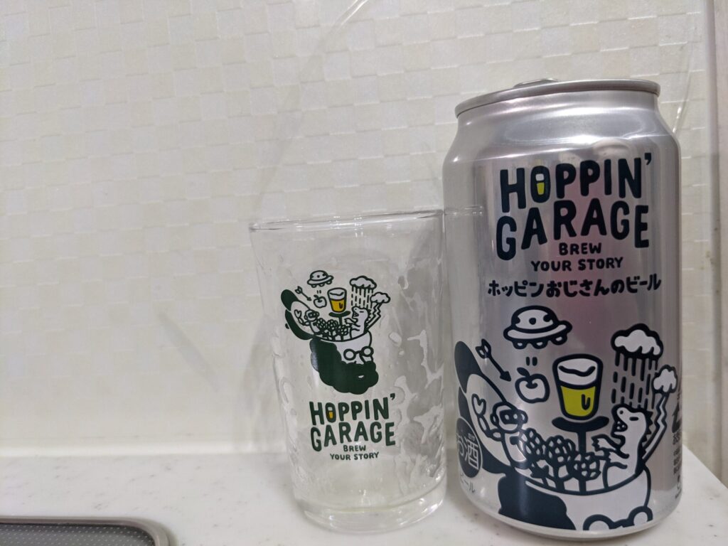 「ホッピンおじさんのビール」を飲み終えたグラスとその空き缶