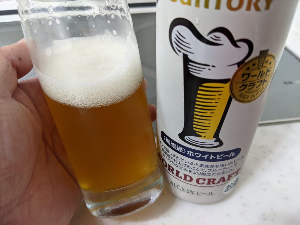 残り6割程のグラスに入った「ワールドクラフト無濾過ホワイトビール」