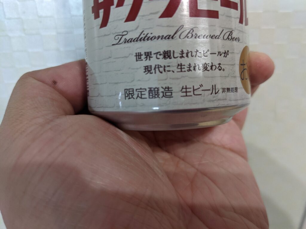 缶の「サッポロサクラビール」の下部部分のアップ