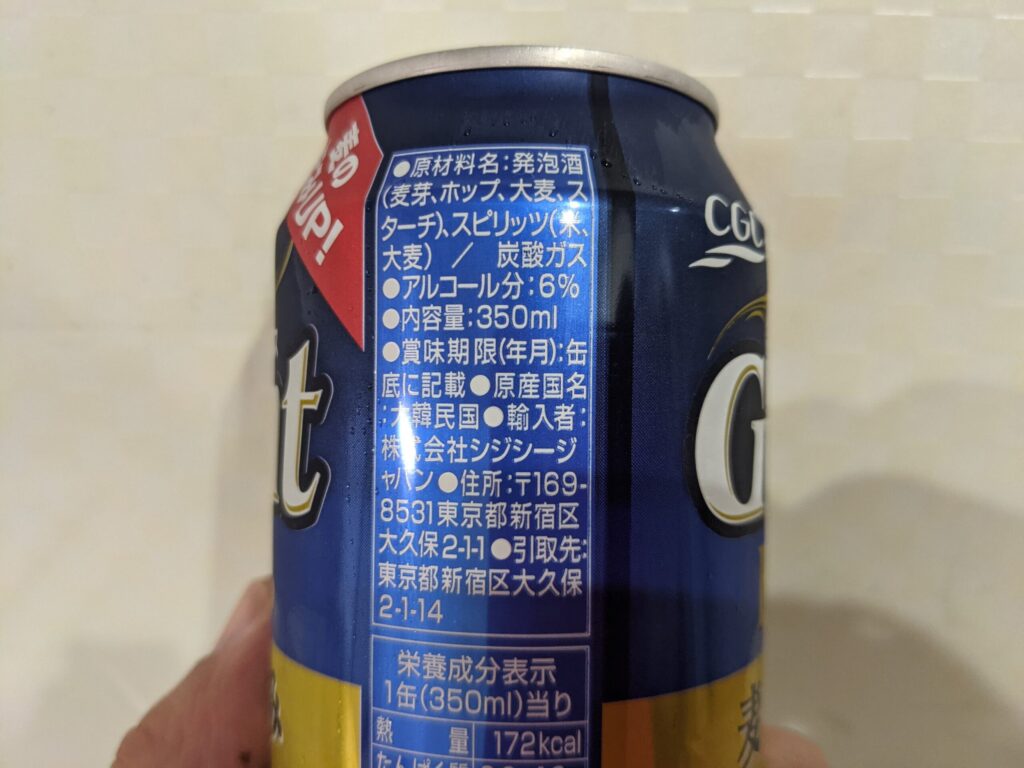 「ジェントプラス」の原材料部分のアップ