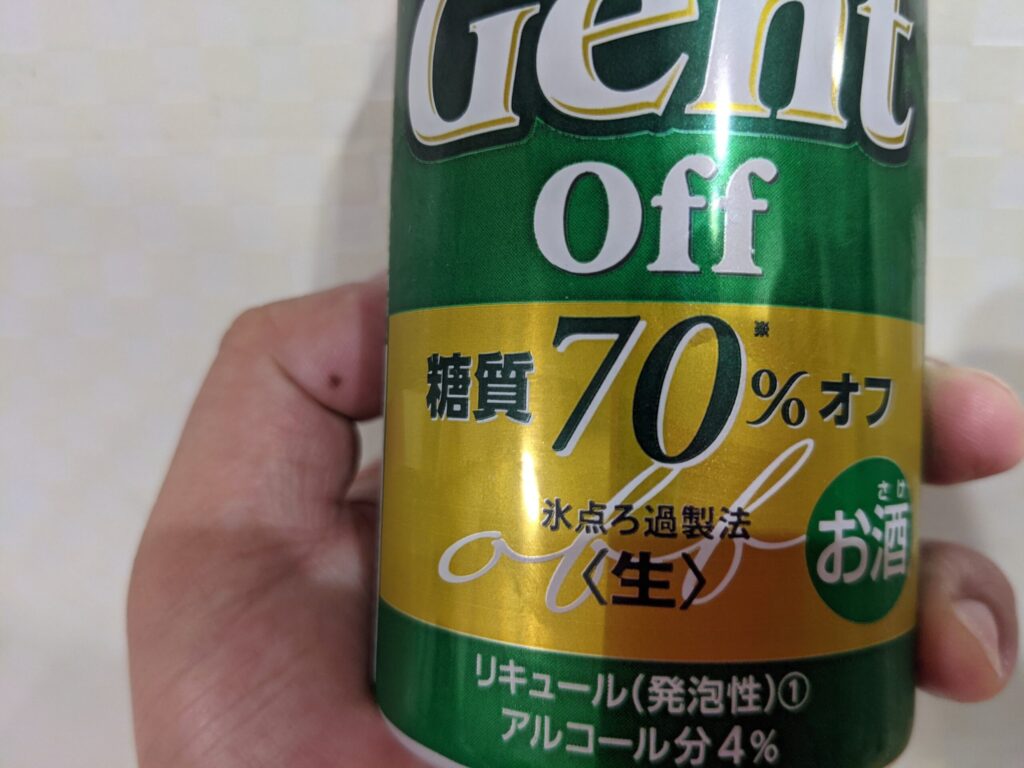 「ジェントオフ」の糖質70％オフ部分のアップ