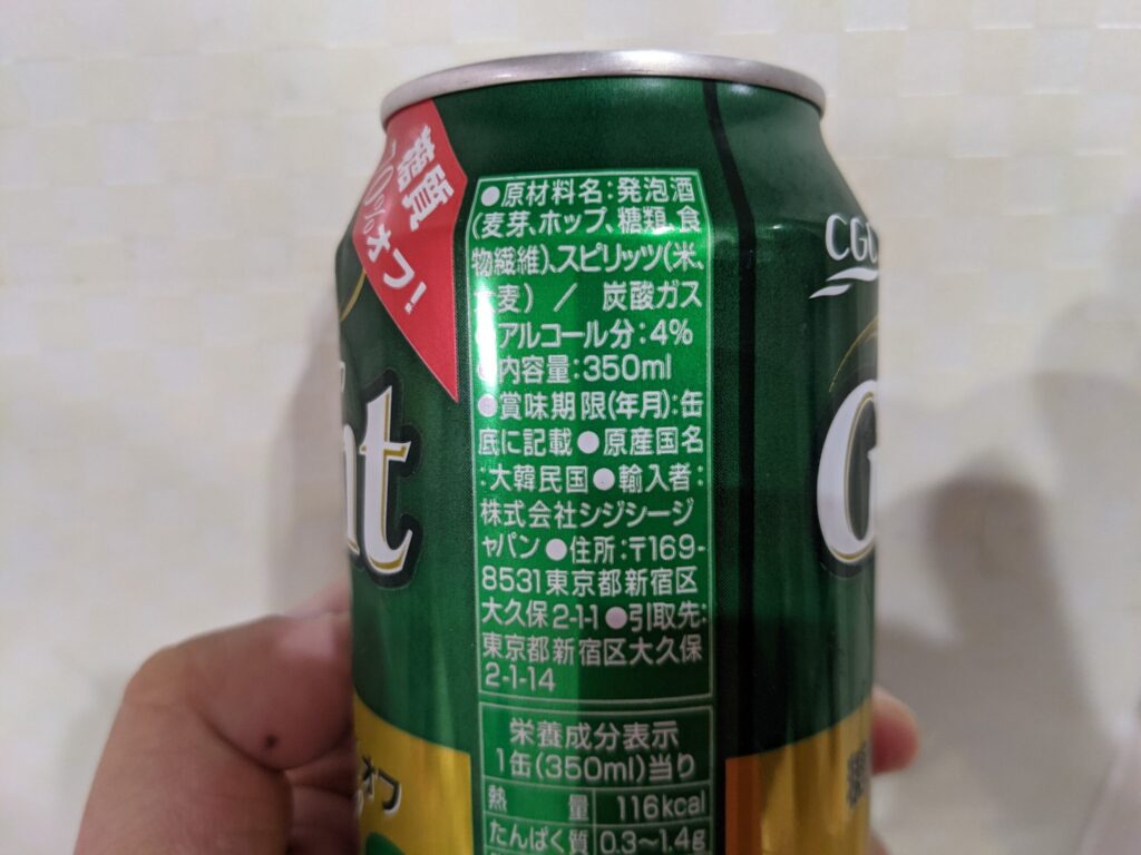 「ジェントオフ」の原材料部分