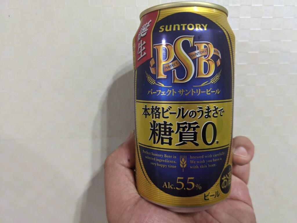 パーフェクトサントリービール