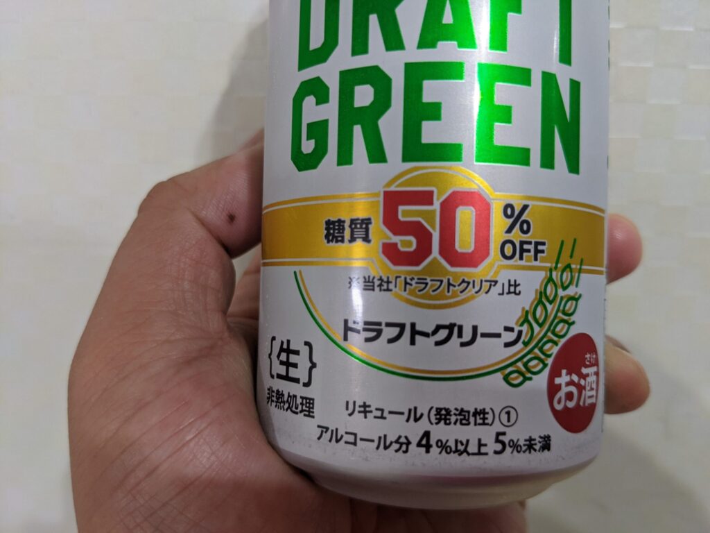 「ドラフトグリーン（トライアル）」の糖質50％オフ表記部分