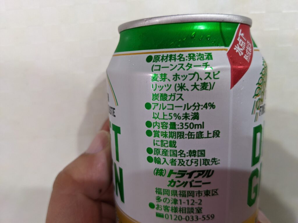 「ドラフトグリーン（トライアル）」の原材料表記部分