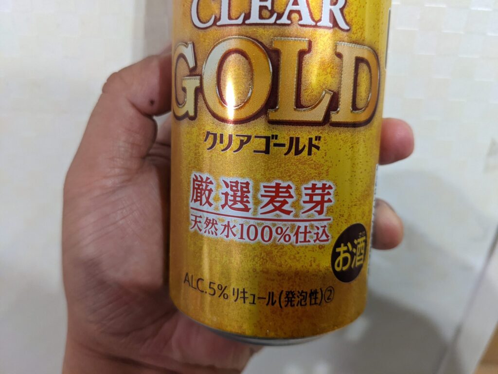 「クリアゴールド（サントリーCGC）」の中央のアップ画像
