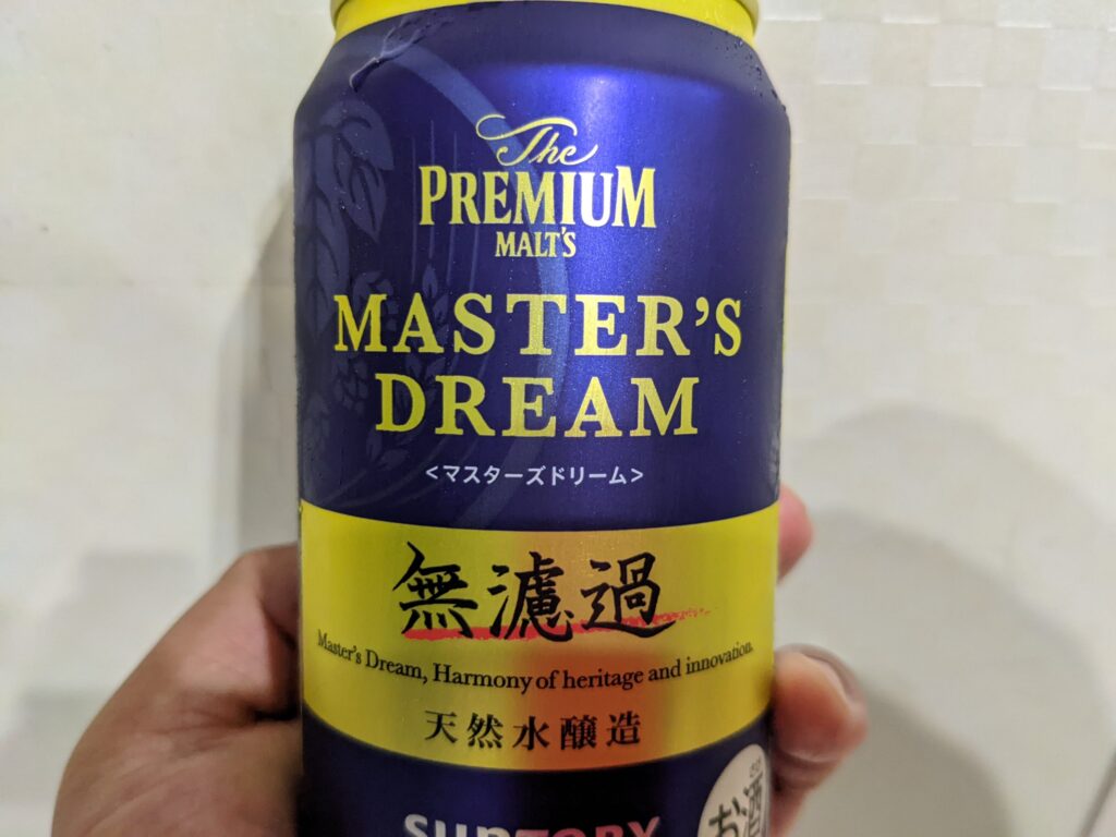 缶の「マスターズドリーム無濾過」のアップ