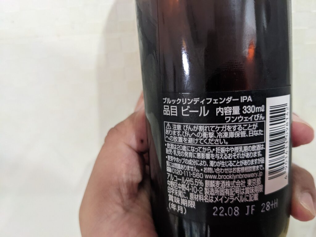 「ブルックリンディフェンダーIPA」の表示部分