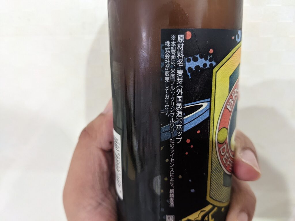 「ブルックリンディフェンダーIPA」の原材料部分