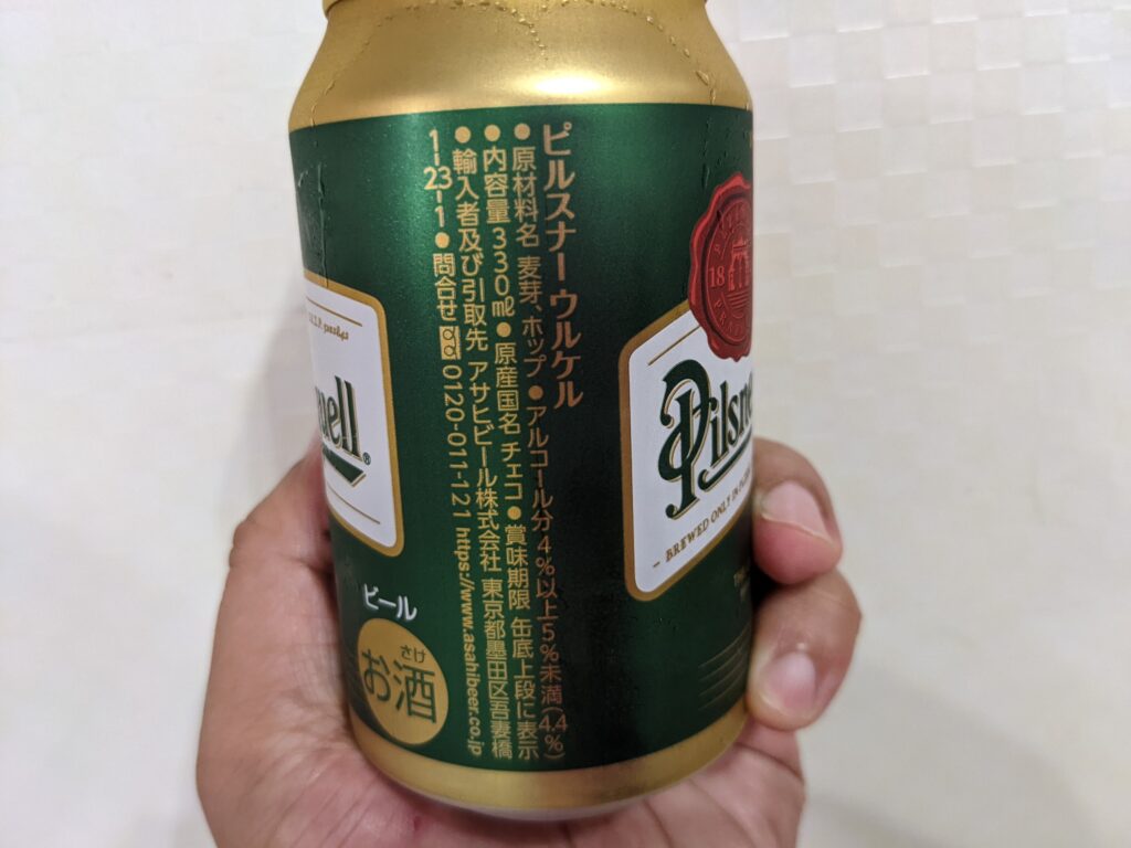 「ピルスナーウルケル」の原材料名部分