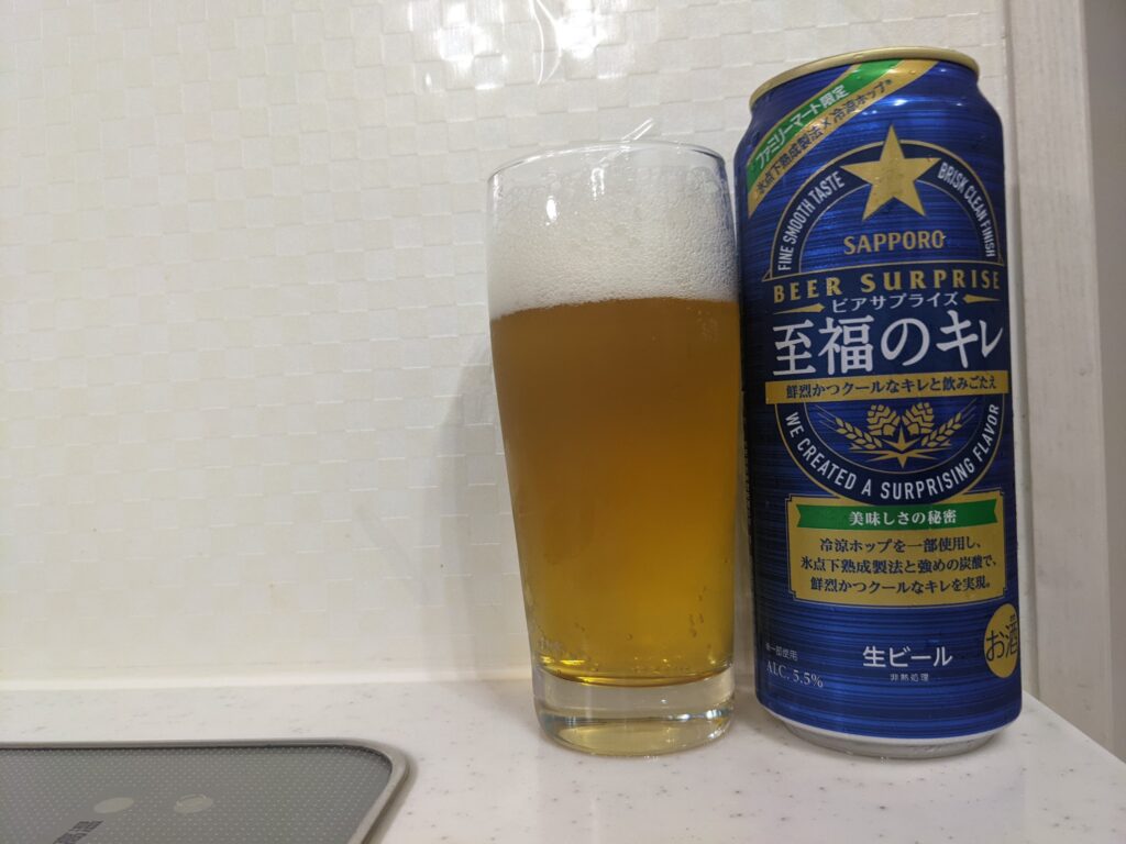 グラスに注がれた「ビアサプライズ至福のキレ（サッポロ）」とその缶