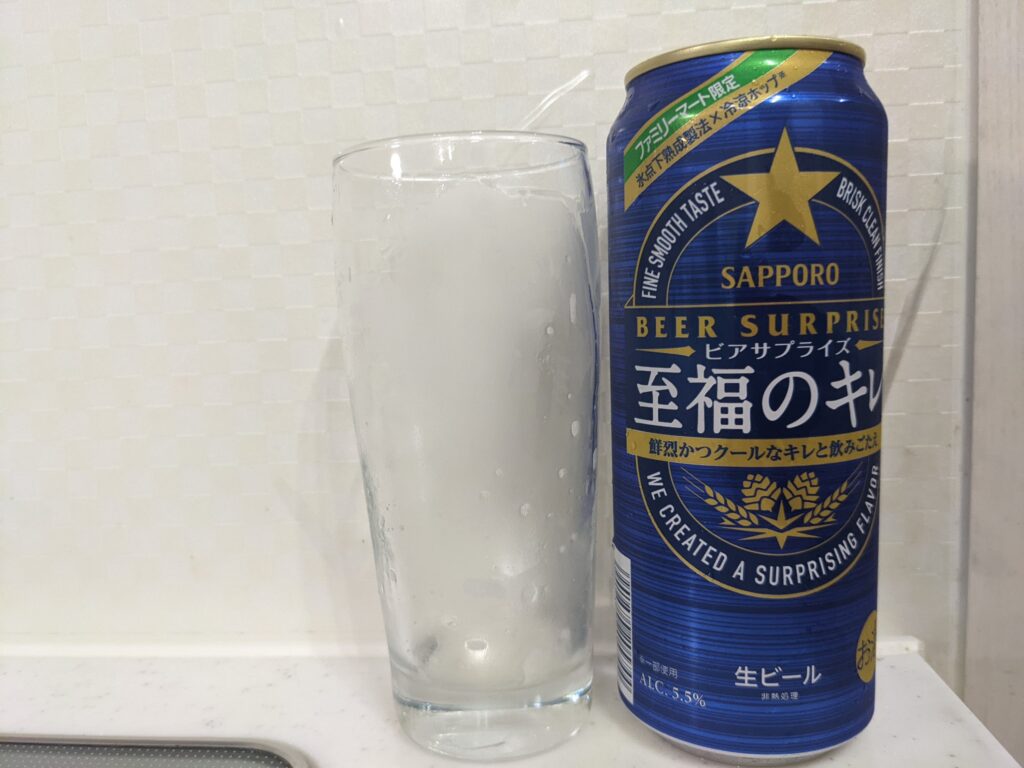 「ビアサプライズ至福のキレ（サッポロ）」を飲み終えたグラスとその空き缶